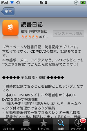 読書日記(1)