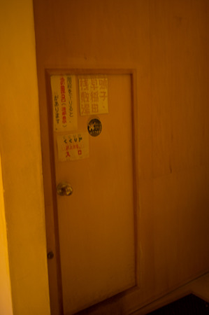 公衆浴場