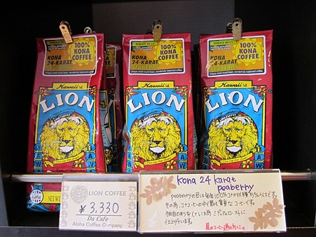 LION?