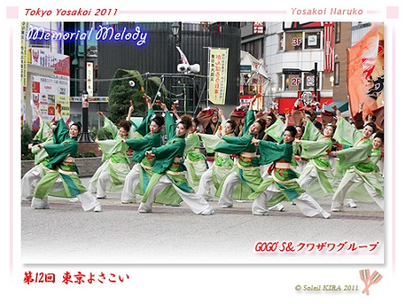 GOGO'S&クワザワグループ_01 - 第12回 東京よさこい 2011
