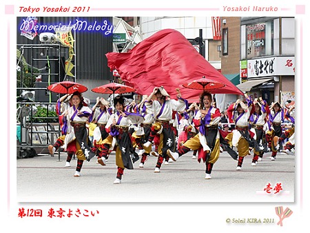 壱夢_01 - 第12回 東京よさこい 2011