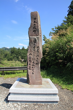 P16旧山古村木篭地区