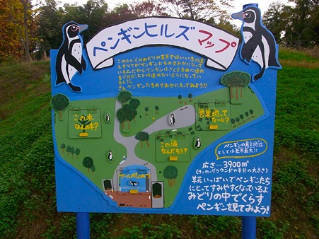 20111120 ペンヒル ペンヒルマップ