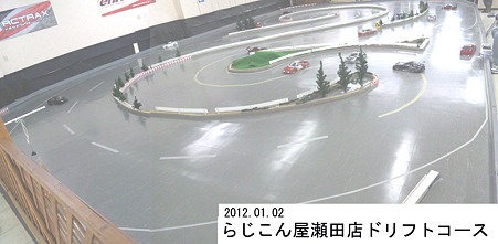 20120102らじこん屋瀬田店