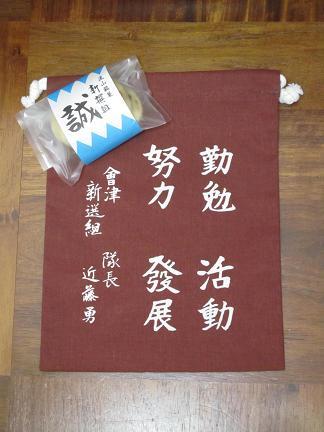 勇忌の参加賞など…