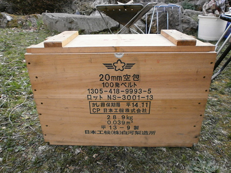 観察日記 077
