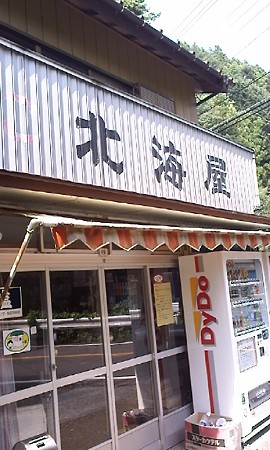 去年雨やどりをさせてもらっ...