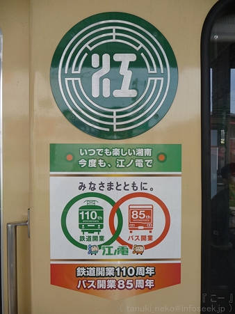 120413-江ノ電 (3)