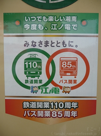 120413-江ノ電 (4)