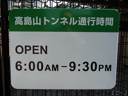 110622-東横廃線 反町→横浜 (33)