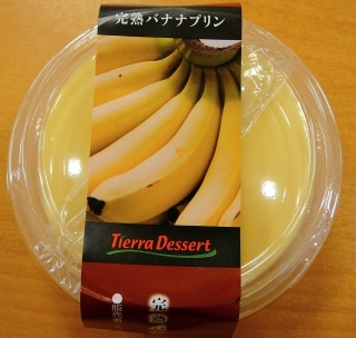 完熟バナナプリン