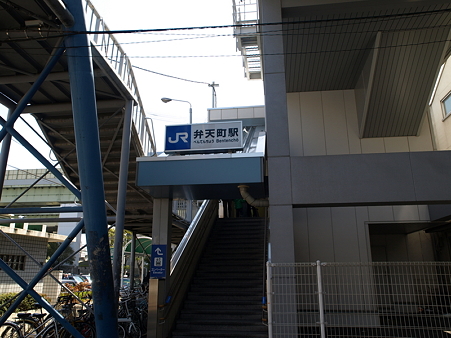 弁天町駅