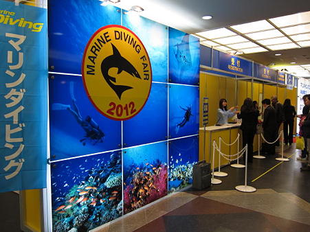 20120407 marine fair 001