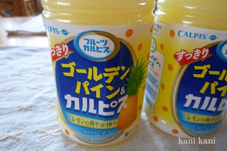 ゴールデンパイン カルピス