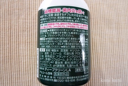 モラタメさんで当選した ディープクリーン