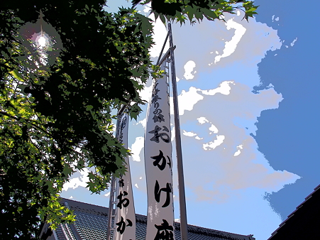 おかげ横丁2
