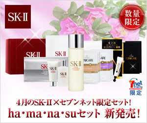 ne_bea_20120421_sk2hamanasu