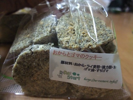 バザーで出すよ