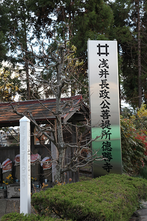 徳勝寺 - 4