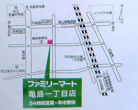 familymart kamejima1tyoume-240127-5
