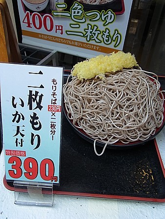 二枚もり