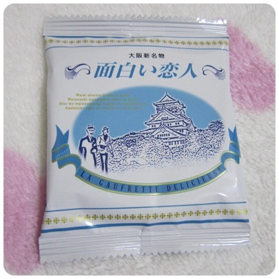 20120202 面白い恋人