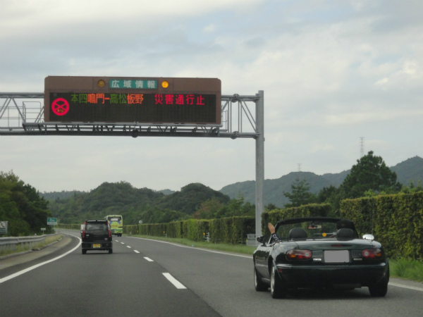 がけ崩れで一部通行止め