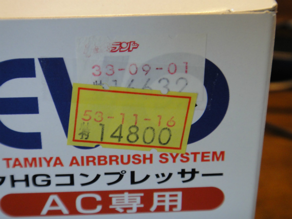 セールでの割引に釣られました