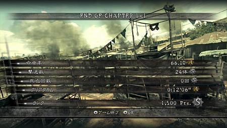 RE5 chapter1-1 (26)