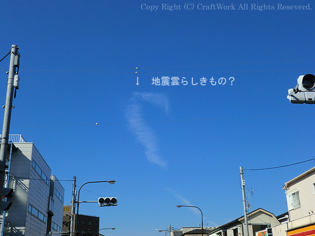 2011.11.1地震雲2
